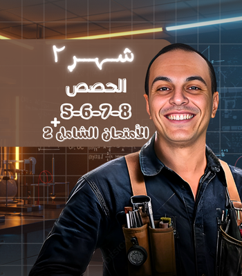 باقة الشهر التاني